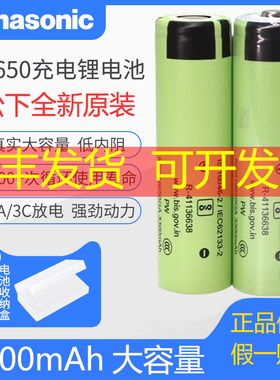 松下全新正品18650锂电池3.7V3500mah大容量可充电器手电筒保护板