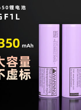全新原装LG18650锂电池大容量3400mAh强光手电头灯小风扇尖头平头