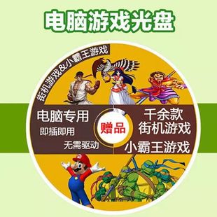游戏光碟/经典中文300种游戏碟片VCD/DVD/EVD影碟机游戏光盘