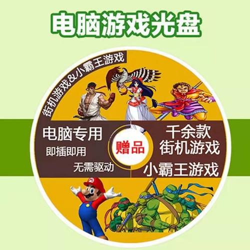 游戏光碟经典中文3游戏光碟3