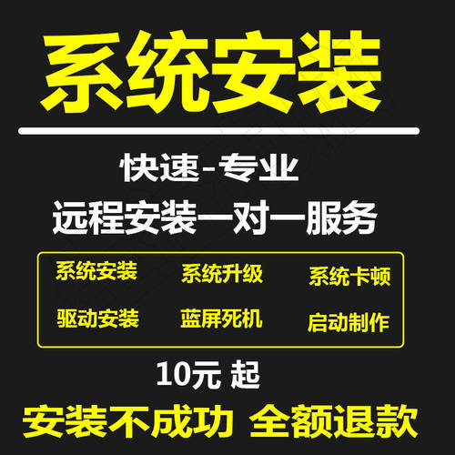 远程系统重装苹果电脑维修