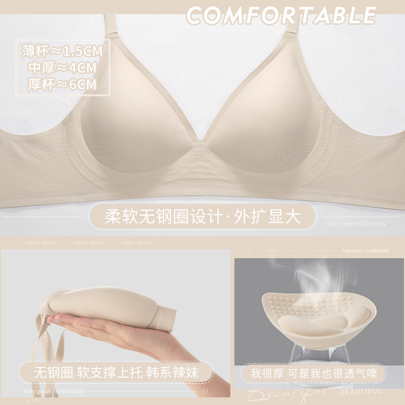 外扩型胸内衣女显瘦腰细6cm定型防下垂无痕文胸夏季小胸聚拢显大
