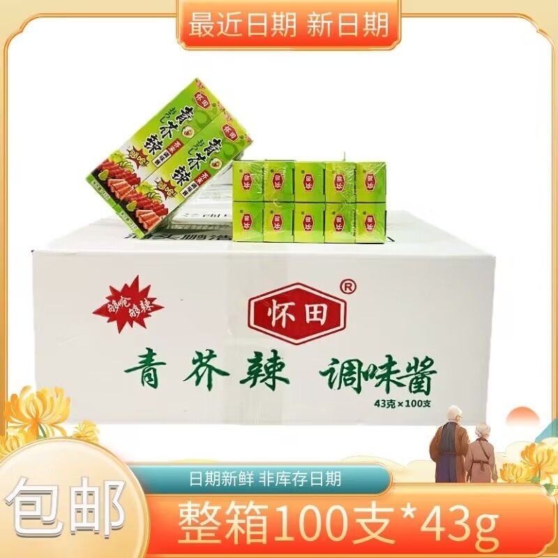 包邮芥末支43g海鲜三文鱼寿司芥辣酱调料辣根青芥辣调味酱