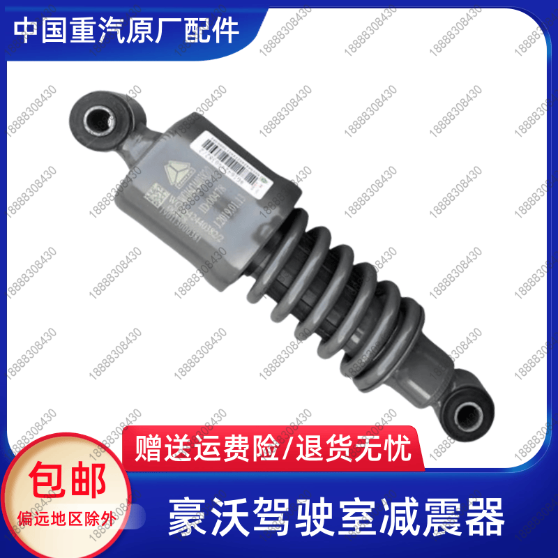 适用重汽豪沃380驾驶室弹簧减震器豪沃前后减振器避震器原厂配件