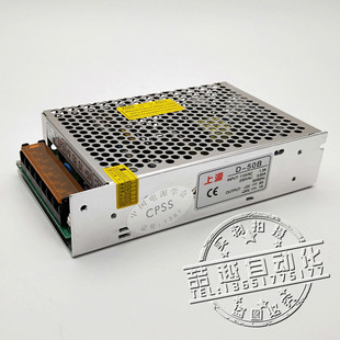 50B 双路输出： 24VDC 上源 5VDC 开关电源 上海微力