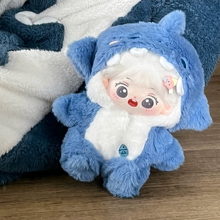 20cm鲨鱼连体衣玩偶明星公仔20厘米棉花娃娃替换装毛绒绒衣服冬季