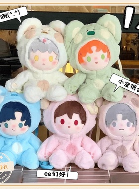 40cm棉花娃娃一番赏娃衣嘟嘟猫光与夜之恋40厘米娃衣可爱恋与深空