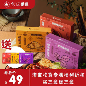 爱民螺蛳粉柳州正宗6盒*400g礼盒方便速食香辣螺狮粉广西特产现货
