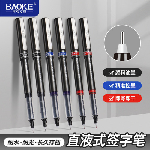 BAOKE宝克直液式水性笔0.5全针管头0.38/0.7mm书写黑色速干签字笔