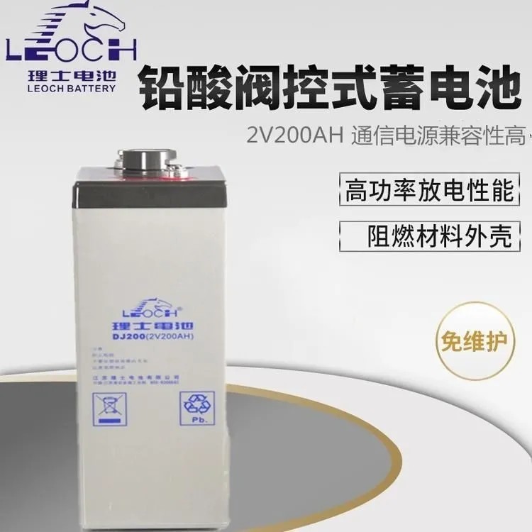 理士电池2V200Ah铅酸免维护蓄电池DJ200消防通讯UPS/EPS电源专用