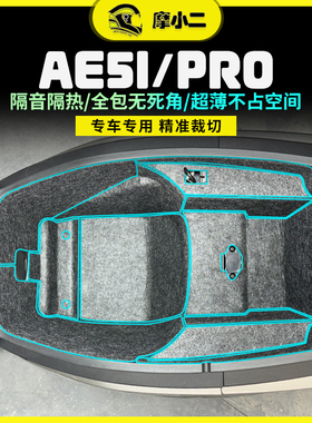 适用春风极核AE5I/PRO坐桶防刮马桶储物箱全包座桶内衬垫改装件