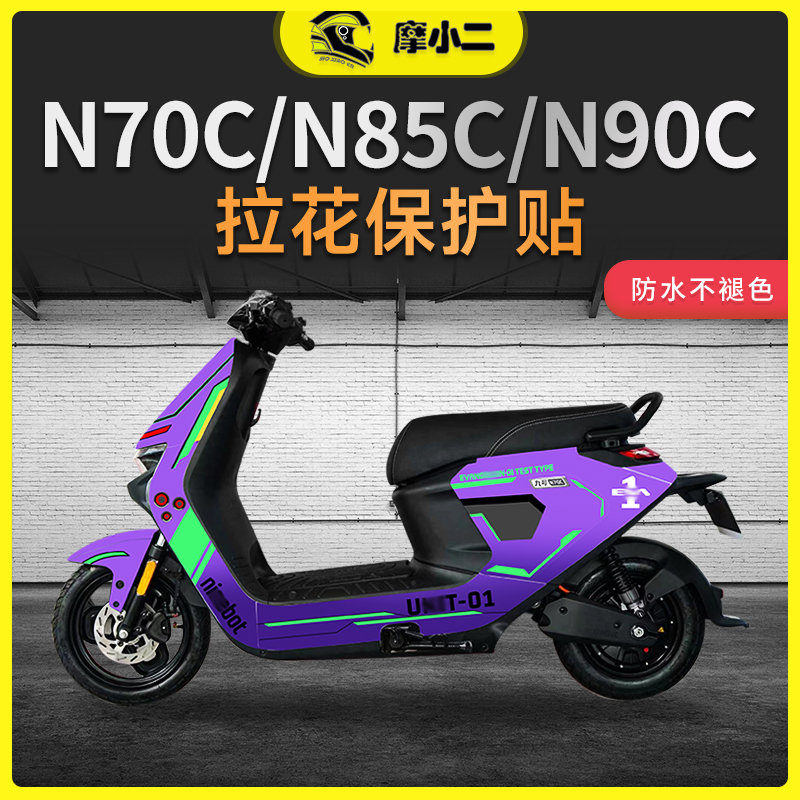 九号N70CN80CN90C版画配件