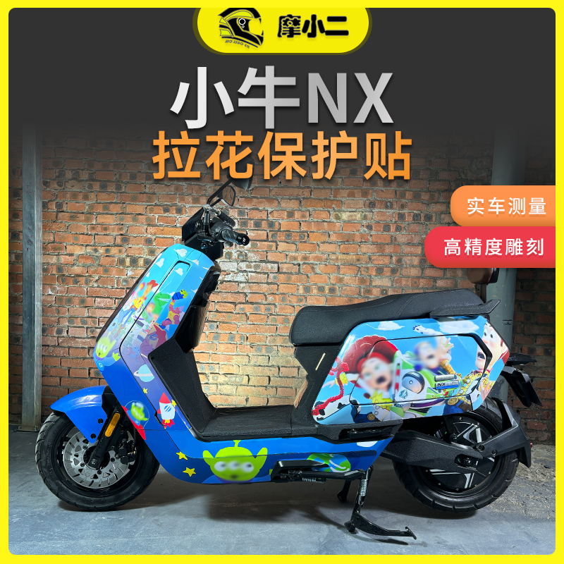 摩小二适用25款nx/nxpro拉花保护贴全车版画个性贴画改装配件贴膜
