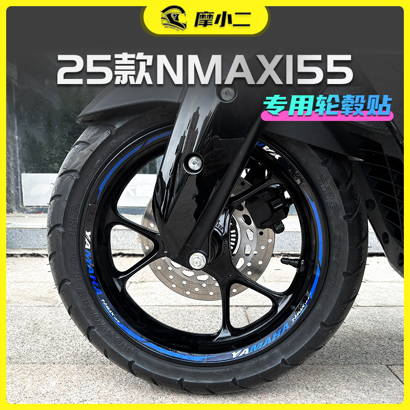 摩小二适用雅马哈25款NMAX155反光轮毂贴摩托车轮毂改装贴花贴纸