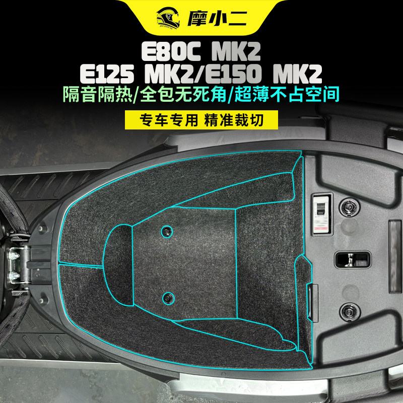 适用九号e80cMK2坐桶垫贴纸/贴膜