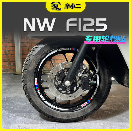本田NWF轮毂贴防刮防蹭