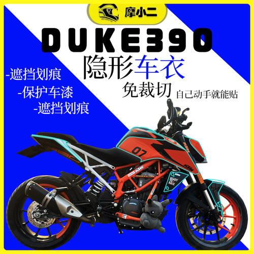 duke390隐形车衣防刮防蹭