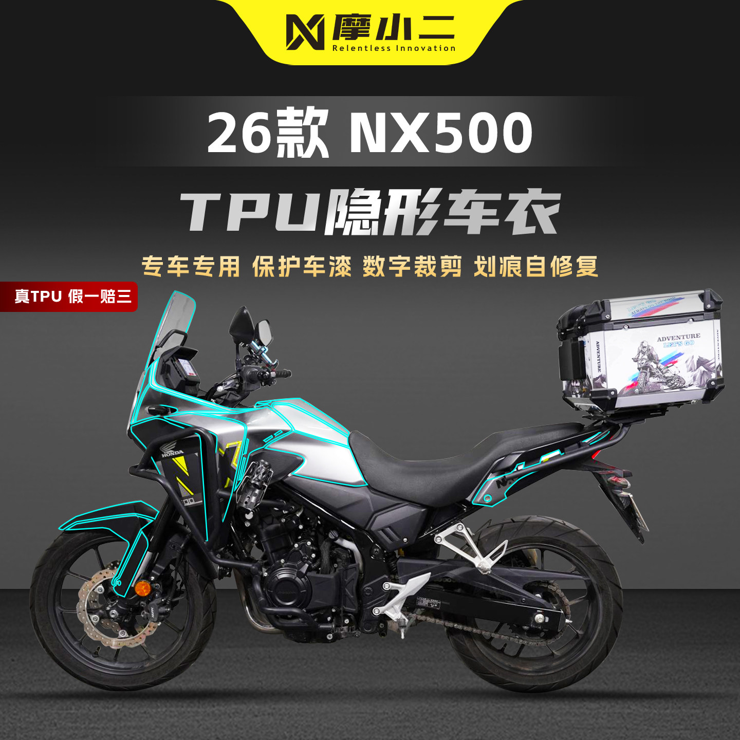 适用本田NX500隐形车衣保护贴膜