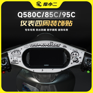 85C 画改装 95C仪表四周装 版 件 饰贴纸卡通防水个性 适用九号Q580C