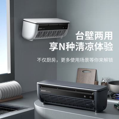 【官方正品】EDON挂壁式冷暖风扇