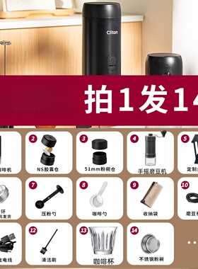 【拍1发14】Cliton便携咖啡机电动磨豆机套装可可兰顿