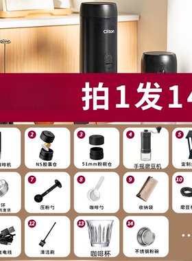 【拍1发14】Cliton便携咖啡机电动磨豆机套装可可兰顿