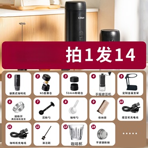 【拍1发14】Cliton便携咖啡机电动磨豆机套装可可兰顿