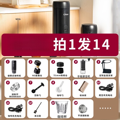 【拍1发14】Cliton便携咖啡机电动磨豆机套装可可兰顿