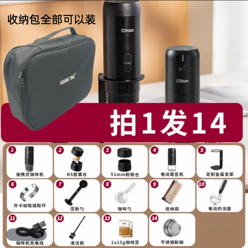 拍1发14Cliton便携咖啡机套装