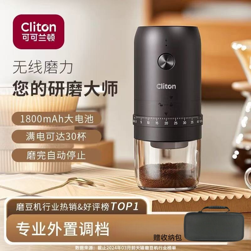 Cliton电动便携磨豆机图片