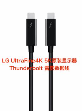 LG雷电3连接线雷雳3(USB-C)