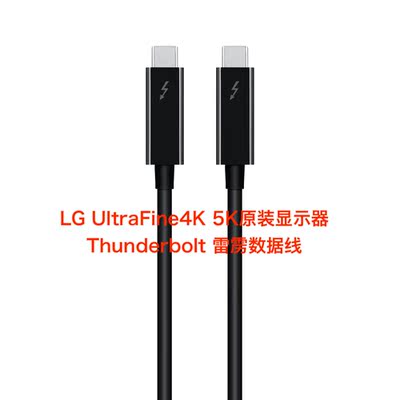 LG雷电3连接线雷雳3(USB-C)