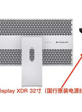 苹果32寸显示器原装电源线数据线