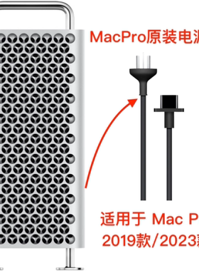 MacPro电源线、苹果工作站电源线