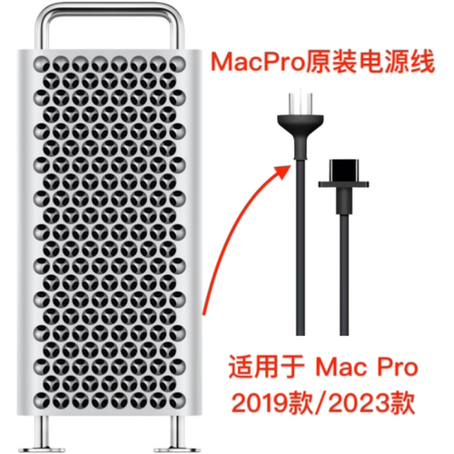 MacPro电源线、苹果工作站电源线