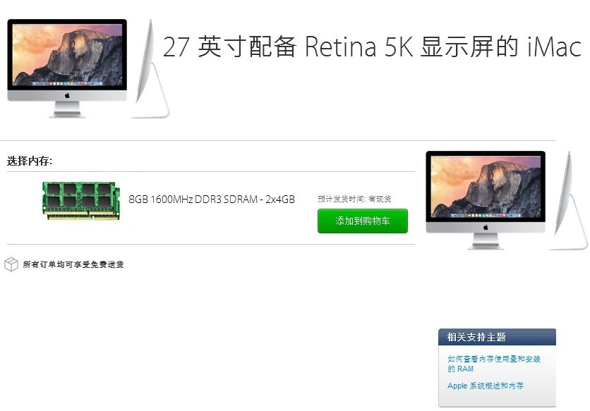IMAC一体机 内存MF885CH/A MF886CH/A 2x4GB 8GB DDR3(PC3-12800)|msdalam kategori Perkakasan komputer/monitor/Komputer Zhou Bian, memori - dari Buy2taobao.com untuk memberikan perkhidmatan ejen Taobao profesional membeli