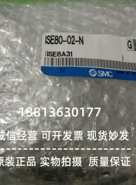 SMC数显压力表开关压力传感器ISE80-02-NSMC全系列大量现货可订货