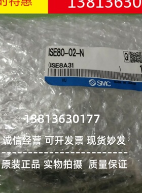 SMC数显压力表开关压力传感器ISE80-02-N 型号齐全