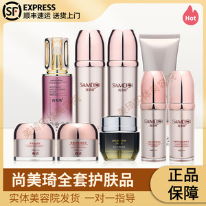 尚美琦悦光小金瓶精华液安心水冻干粉肌底霜活肤水官方旗舰店正品