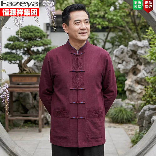 彩羊爸爸春夏立领盘扣长袖唐装