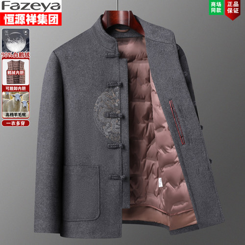 恒源祥中老年男士羽绒服爸爸唐装