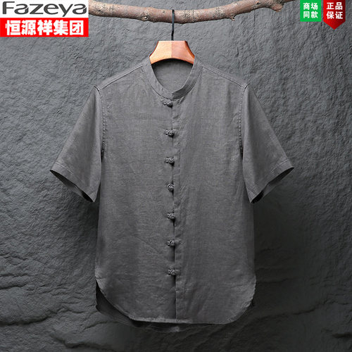 唐装男款夏装麻料短袖新中式衬衫