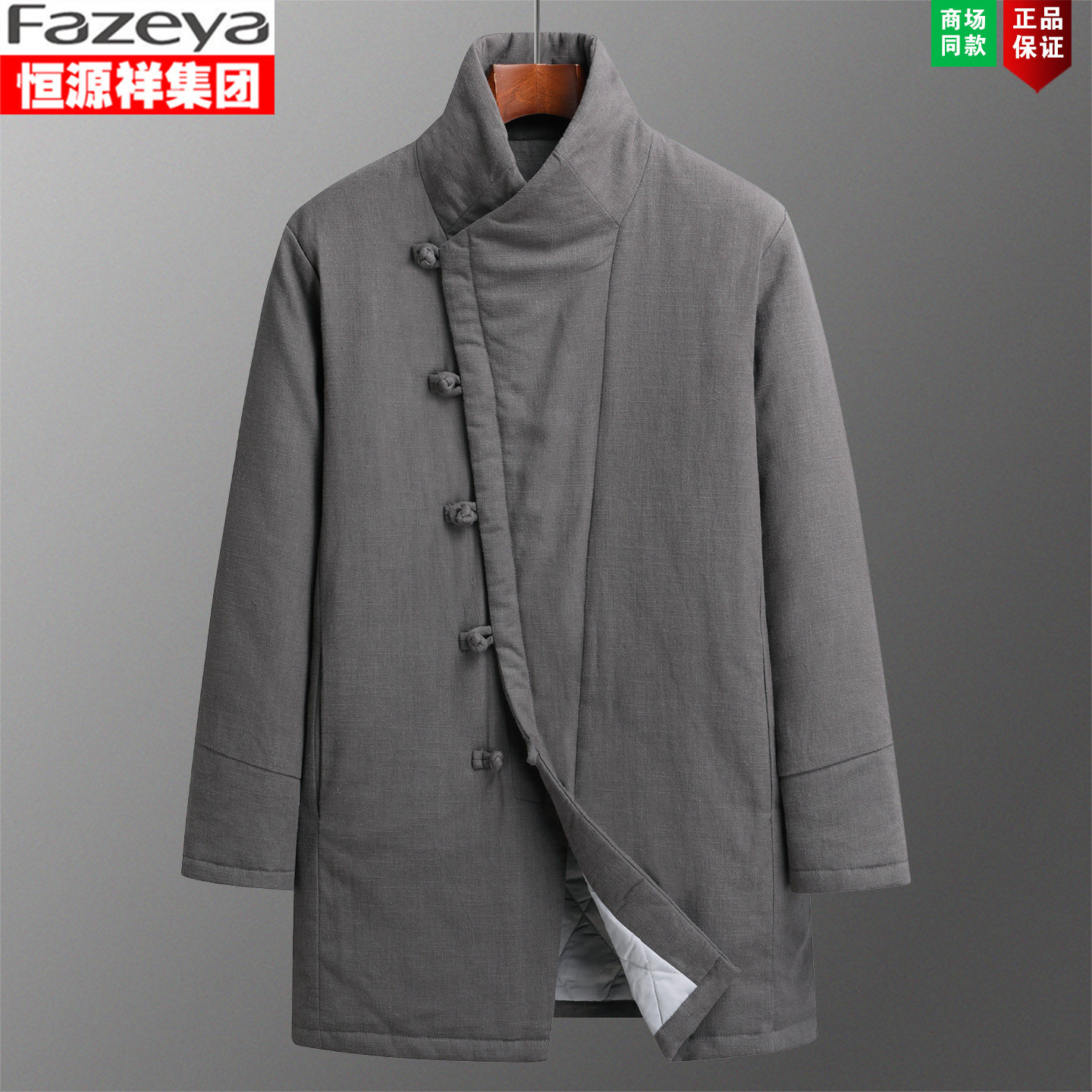 男士唐装中国风冬季厚款棉袄外套中式立领汉服复古中长款棉麻棉衣,男装,唐装,淘宝优惠券,粉丝福利购,淘宝优惠卷