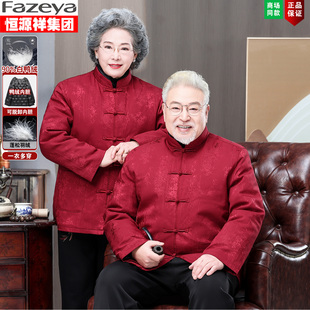 唐装男可拆卸羽绒服中老年爸爸冬装老人爷爷奶奶衣服加厚保暖外套