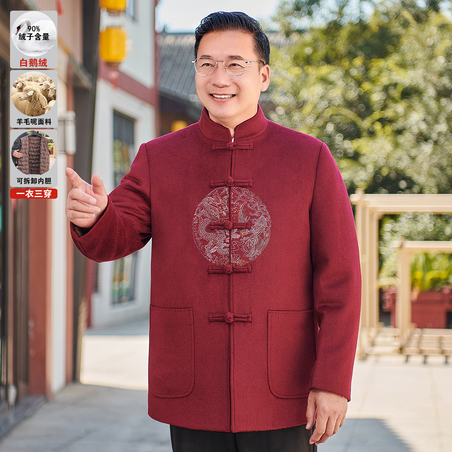 男中老年唐装龙纹刺绣冬季可脱卸
