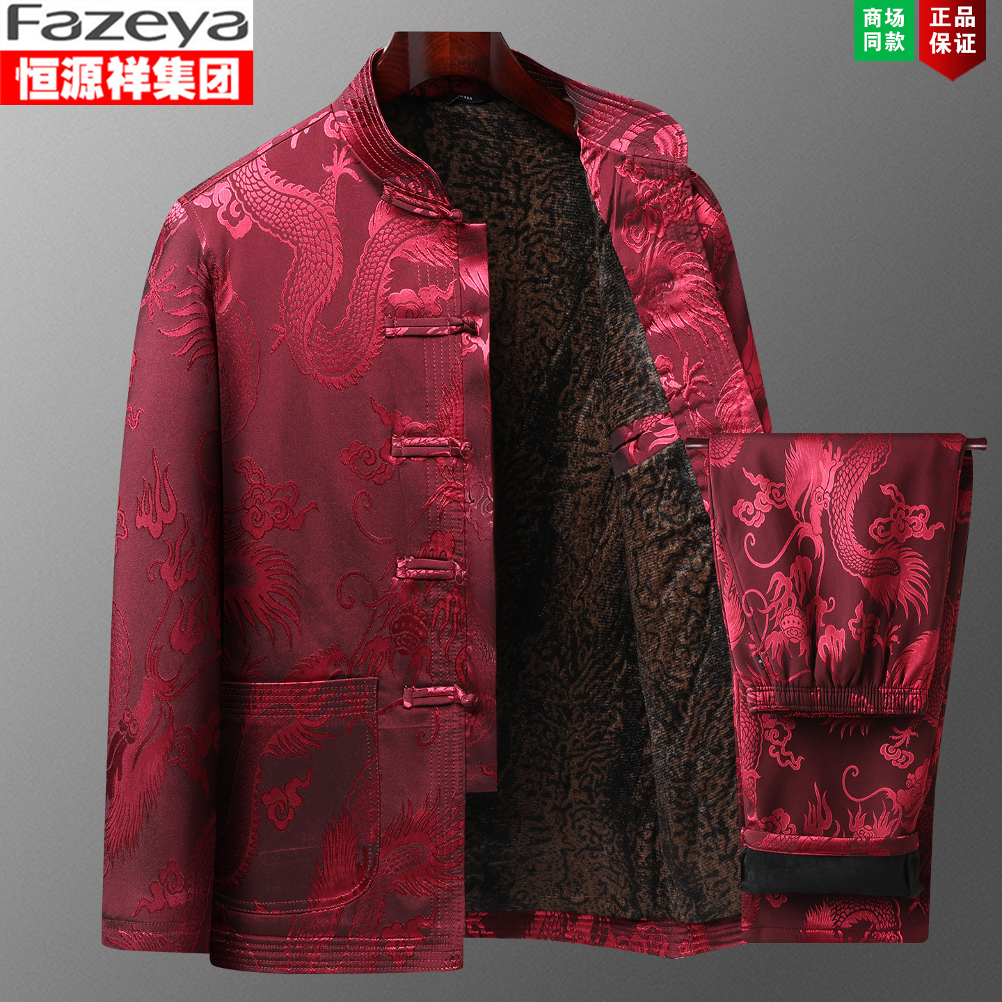 爷爷喜庆中式套装加绒加厚冬棉袄