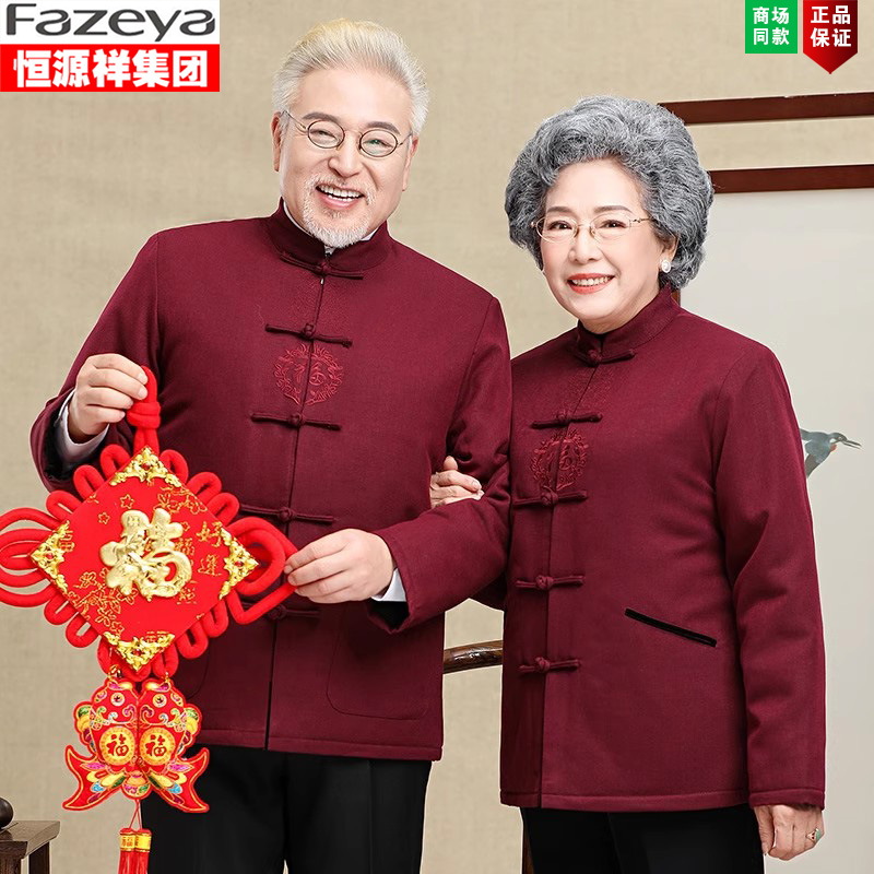 男中老年冬季棉衣过生日新中式