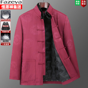 唐装 老人婚礼加厚保暖外套 男爷爷羽绒服可脱卸中老年喜庆爸爸冬装