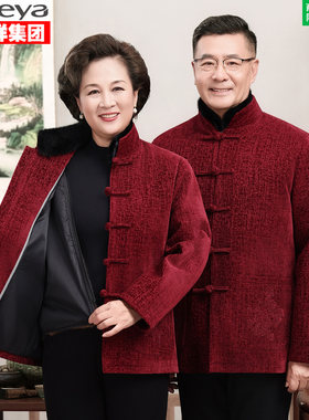 男中老年父母喜庆情侣装加绒加厚