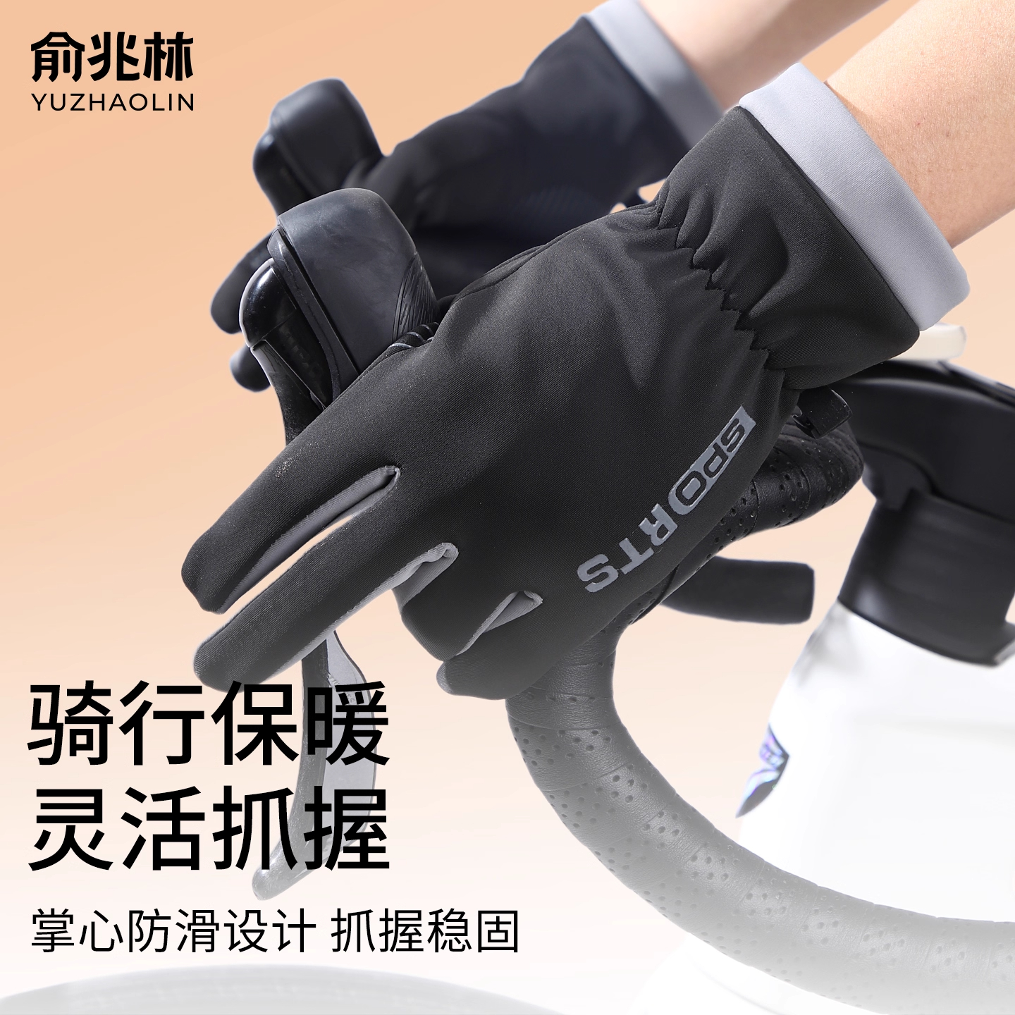 防风手套男冬季骑行电动自行车
